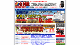 What Meishiya.net website looked like in 2020 (4 years ago)