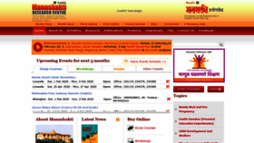 What Manashakti.org website looked like in 2020 (4 years ago)