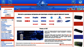 What Mail.zipzip.ru website looked like in 2020 (4 years ago)