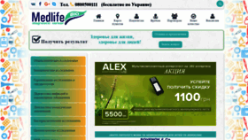 What Medlifebio.com.ua website looked like in 2020 (4 years ago)
