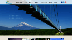 What Mishima-skywalk.jp website looked like in 2020 (4 years ago)