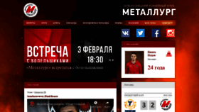 What Metallurg-nk.ru website looked like in 2020 (4 years ago)