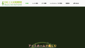 What M-a-kotoha.net website looked like in 2020 (4 years ago)