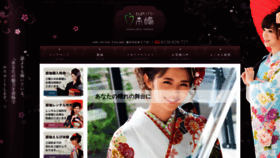 What Motojima.co.jp website looked like in 2020 (4 years ago)