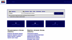What Medpoisk.ru website looked like in 2020 (4 years ago)