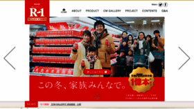 What Meiji-r1.jp website looked like in 2020 (4 years ago)