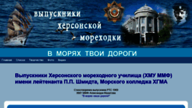 What Morehodka.ru website looked like in 2020 (4 years ago)