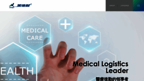 What Medlight.com.tw website looked like in 2020 (5 years ago)