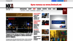 What Mkd.mk website looked like in 2020 (4 years ago)