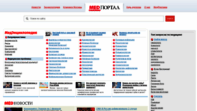 What Medportal.ru website looked like in 2020 (4 years ago)