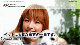 What Morehappy.jp website looked like in 2020 (6 years ago)