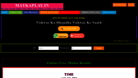 What Matkaplay.in website looked like in 2020 (4 years ago)