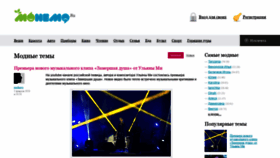 What Monemo.ru website looked like in 2020 (4 years ago)