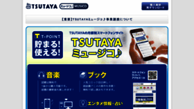 What Musico.jp website looked like in 2020 (4 years ago)
