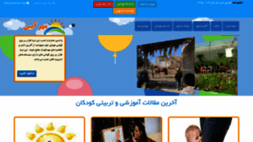 What Mehraeen.org website looked like in 2020 (4 years ago)