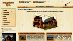 What Mordsrub.ru website looked like in 2020 (5 years ago)