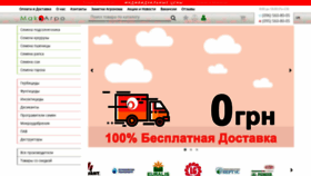 What Makagro.com.ua website looked like in 2020 (4 years ago)
