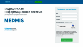 What Medmis.ru website looked like in 2020 (4 years ago)