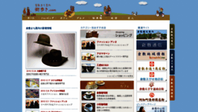 What Machiaruki.com website looked like in 2020 (4 years ago)