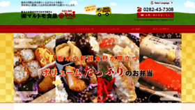 What Marutomo-sh.co.jp website looked like in 2020 (4 years ago)
