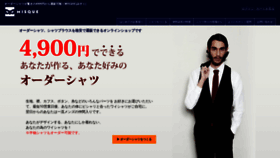 What Misque.jp website looked like in 2020 (4 years ago)