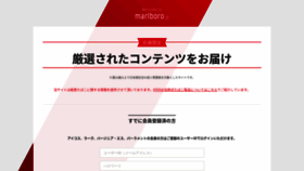 What Marlboro.jp website looked like in 2020 (4 years ago)