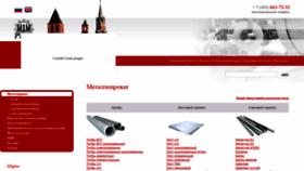 What Mdmetalla.ru website looked like in 2020 (4 years ago)