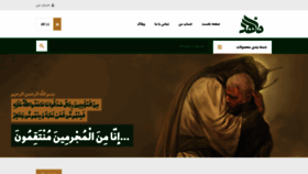 What Maahed.ir website looked like in 2020 (4 years ago)