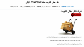What Movinginkuwait.com website looked like in 2020 (4 years ago)