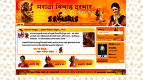What Marathavivahdarbar.com website looked like in 2020 (4 years ago)