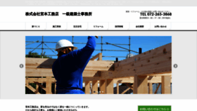 What Miyamoto.jp website looked like in 2020 (4 years ago)