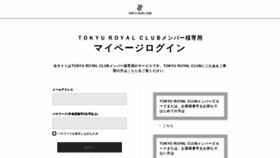 What Members.tokyu-royalclub.jp website looked like in 2020 (4 years ago)