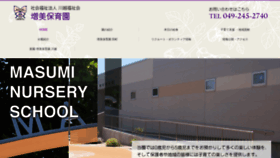 What Masumi-h.ed.jp website looked like in 2020 (4 years ago)
