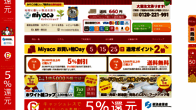 What Miyaco.jp website looked like in 2020 (4 years ago)