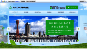 What Mitsure.co.jp website looked like in 2020 (4 years ago)