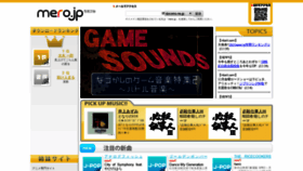 What Mero.jp website looked like in 2020 (4 years ago)