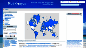 What Myotpusk.com website looked like in 2020 (5 years ago)