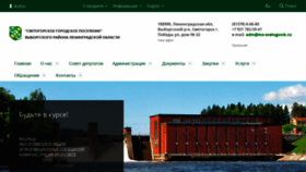 What Mo-svetogorsk.ru website looked like in 2020 (4 years ago)