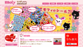 What Mofyshop.jp website looked like in 2020 (4 years ago)