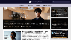 What Marketingnative.jp website looked like in 2020 (4 years ago)