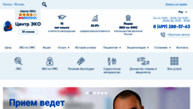 What Medica-mente.ru website looked like in 2020 (4 years ago)