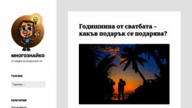 What Mnogoznaiko.com website looked like in 2020 (6 years ago)