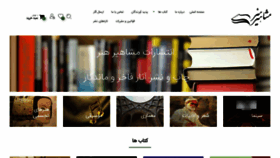 What Mashahirehonar.com website looked like in 2020 (4 years ago)