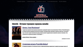 What Matetik.ru website looked like in 2020 (4 years ago)