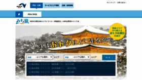 What Michitabi.com website looked like in 2020 (4 years ago)