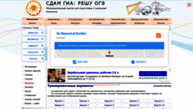 What Math-oge.sdamgia.ru website looked like in 2020 (4 years ago)