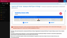What Mtscript.ru website looked like in 2020 (5 years ago)