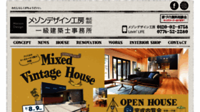What Maison-d.jp website looked like in 2020 (4 years ago)