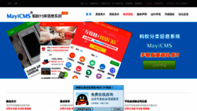 What Mymps.com.cn website looked like in 2020 (4 years ago)