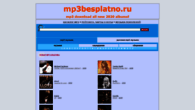 What Mp3besplatno.ru website looked like in 2020 (4 years ago)